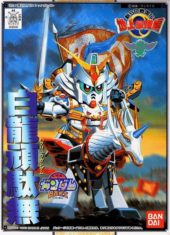 BANDAI HOBBY BB 97 HAKURYU GUNDAM - SD BB