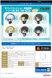 MegaHouse Metal Badge Collection Jujutsu Kaisen  Tokotoko ver. Hidden Inventory・Premature Death (1pc) - Jujutsu Kaisen - photo 8