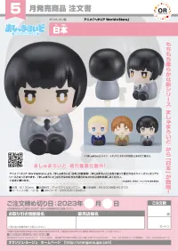 ORANGE ROUGE Marshmalloid Japan - Hetalia World★Stars - photo 6