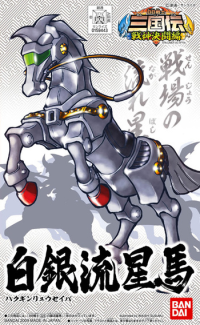 BB328 Hakugin Ryuseiba 1