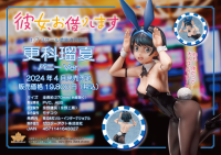 1/7 scale pre-painted and completed figure "Rent-A-Girlfriend" Ruka Sarashina Bunny Ver. 7