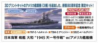 1/450 IJN BATTLESHIP YAMATO OPERATION TEN-GO 1945 w/U.S. carrier-based aircraft 2