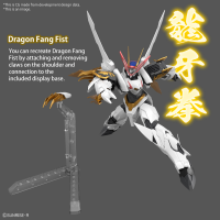 HG Amplified IMGN RYUOUMARU 5