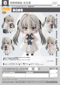 Nendoroid Sora Kasugano 7