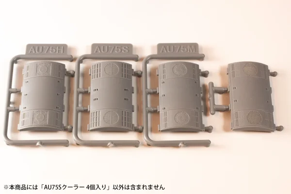 PLUM PMOA AU75S cooler 4pieces - Gundam Misc