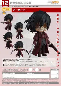 GOOD SMILE COMPANY Nendoroid Alucard - Hellsing Ultimate - photo 7