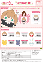 Cardcaptor Sakura FUWA KORORIN BIG B 2