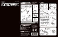BJ-06 Pla-Support For 6mm Ball Joint 1