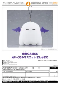 GOOD SMILE COMPANY Waon Games Plushie Mascot Marshmallow - Waon Games - photo 3