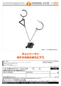 Chainsaw Man Pochita Swaying Earrings 3