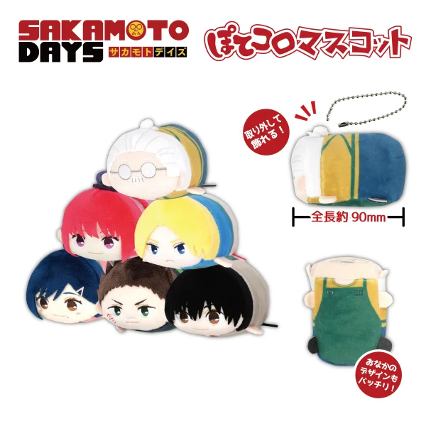 SAKAMOTODAYS POTE KORO MASCOT (6pc per box)