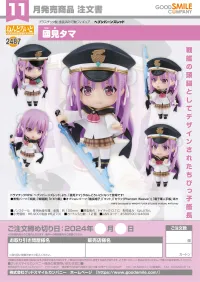 GOOD SMILE COMPANY Nendoroid Tama Kunimi - Heaven Burns Red - photo 7