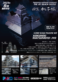 National treasure Matsumoto Castle(third-run) 6