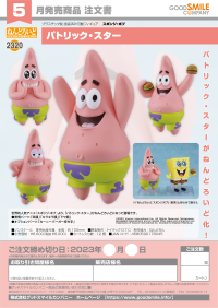 Nendoroid Patrick Star 8