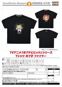Pop Team Epic T-Shirt: Popuko Fire L 5