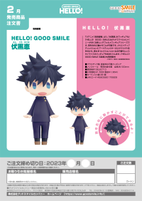 HELLO! GOOD SMILE Megumi Fushiguro 5
