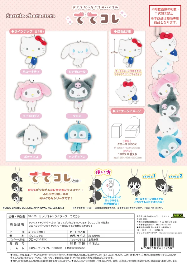 MAX LIMITED SANRIO CHARACTERS Tete Colle - Sanrio