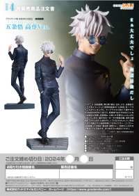 Satoru Gojo: Tokyo Jujutsu High School Ver. 10