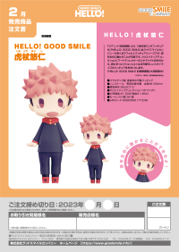 HELLO! GOOD SMILE Yuji Itadori 5