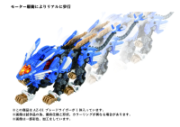 40th AZ-01 BLADE LIGER 3