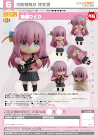 Nendoroid Hitori Gotoh(re-run) 8