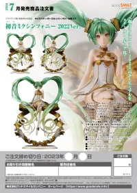 GOOD SMILE COMPANY Hatsune Miku Symphony: 2022 Ver. - Hatsune Miku - photo 10