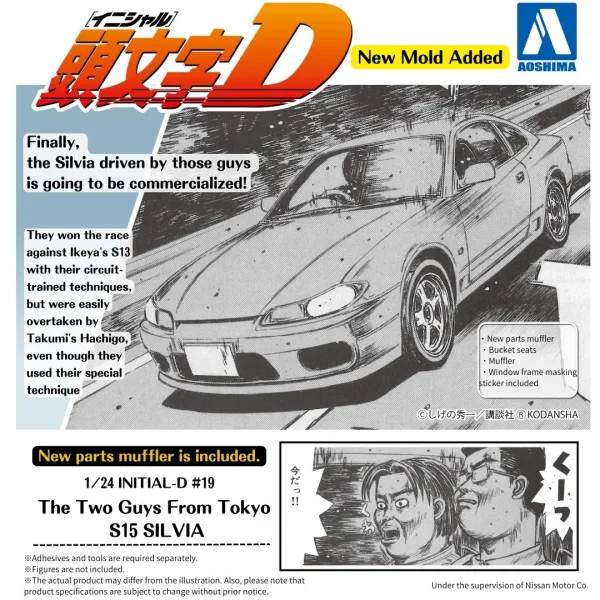 GOOD SMILE COMPANY The Two Guys From Tokyo S15 SILVIA - Initial D