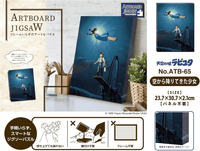 ATB-65 The Girl Who Fell From The Sky "Castle in the Sky" 3