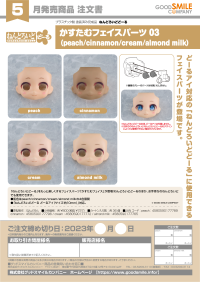 Nendoroid Doll Customizable Face Plate 03 (Cinnamon) 3