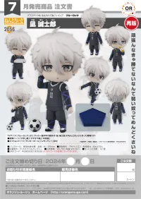 GOOD SMILE COMPANY Nendoroid Nagi Seishiro(re-run) - BLUE LOCK - photo 10