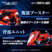 TAKARA TOMY RMZ-007 Trinity Liger - ZOIDS - photo 8