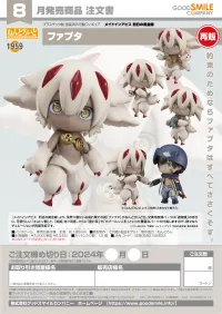 GOOD SMILE COMPANY Nendoroid Faputa(re-run) - Made in Abyss - photo 7