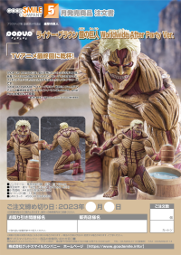 POP UP PARADE Reiner Braun: Armored Titan (Worldwide After Party Ver.) 8
