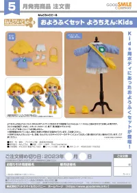 GOOD SMILE COMPANY Nendoroid Doll Outfit Set: Kindergarten - Kids - Figure Accessories - photo 6