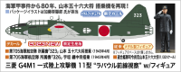 1/72 Mitsubishi G4M1 TYPE 1 ATTACK BOMBER (BETTY) MODEL 11 RABAUL Front Line Inspection w/FIGURE 1