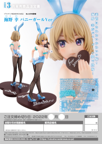 Sachi Umino Bunny Ver. 14
