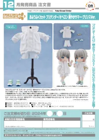 GOOD SMILE COMPANY Nendoroid Doll Outfit Set: Pretender/Oberon - Refreshing Summer Prince Ver. - Fate/Grand Order - photo 7