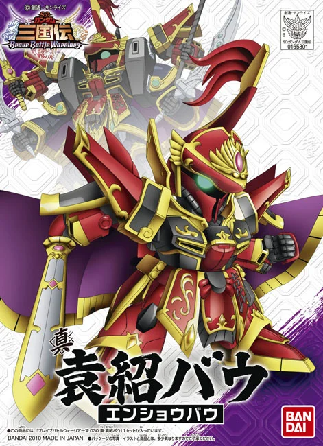 BANDAI HOBBY BB Sangokuden Animation - 030 Shin Ensho Bowoo - SD Gundam Sangokuden Brave Battle Warriors