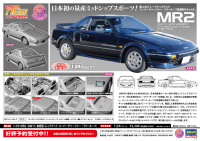 [HC45] 1:24 TOYOTA MR2 (AW11) LATE VERSION G-Limited Super Charger (T Bar Roof) 28