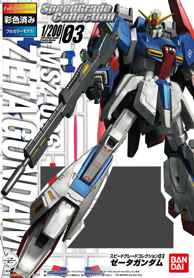 Speed Grade Collection Z Gundam