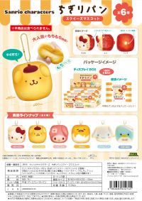 SANRIO CHARACTERS CHIGIRI BREAD SQUEEZE MASCOT (6pc per box) 4