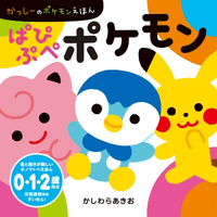 Papipupe Pokemon 1