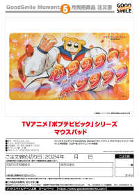Pop Team Epic Mousepad 4