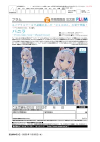 PLUM PMOA Vanilla ~Pretty Kitty Style~ (Pastel Sweet) - NEKOPARA - photo 17