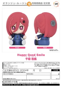 GOOD SMILE COMPANY Huggy Good Smile Chigiri Hyoma - BLUE LOCK - photo 5