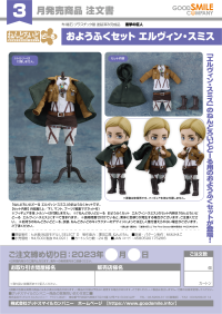 Nendoroid Doll Outfit Set: Erwin Smith 6