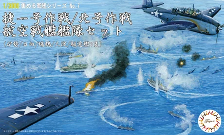 Fujimi [NWC-7] 1/3000 Operation Sho Ichigo/Operation Kita Aviation Battleship Fleet Set (Ise/Hyuga/Zuikaku/Oyodo/7 Kinds of Destroyer) - Scale Kits