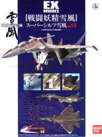 BANDAI HOBBY EX-13 1/100 SUPER SYLPH YUKIKAZE Ver.1.5 - Battle Fairy Yukikaze - photo 1