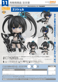 Nendoroid Elishka 7