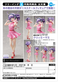 Creamy Mami 10